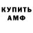 Amphetamine VHQ Serjik 83