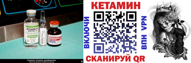 Кетамин VHQ Полысаево