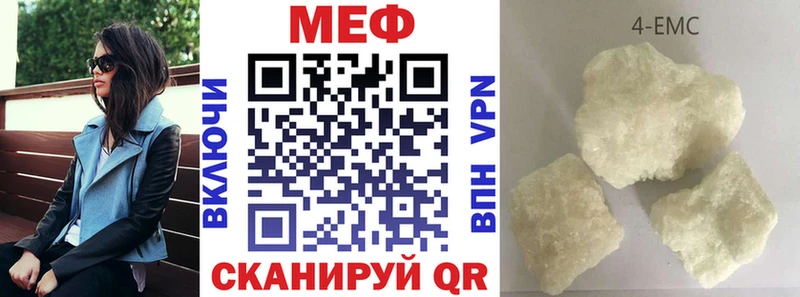 МЕФ кристаллы  наркота  Полысаево 