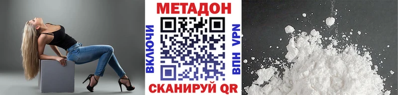 Метадон VHQ  маркетплейс телеграм  Полысаево  мега сайт 